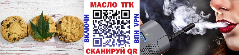 Еда ТГК конопля  Купить где  Озёрск 