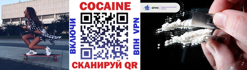 Купить  Озёрск  COCAIN 98% 