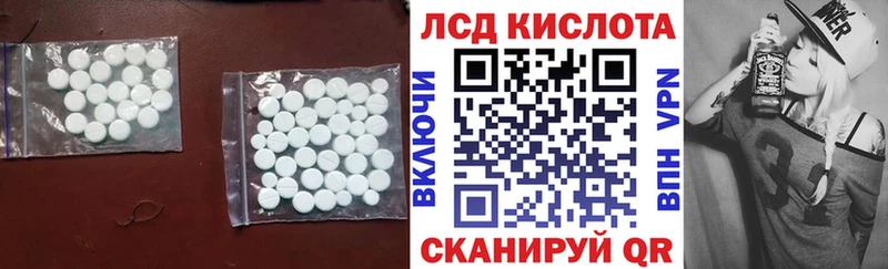 LSD-25 экстази кислота  Купить где  Озёрск 