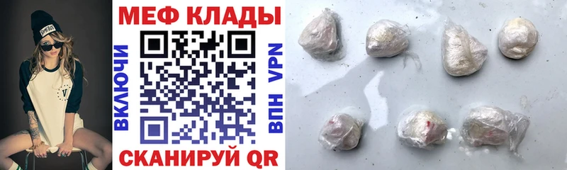 Купить  Озёрск  Мефедрон VHQ 