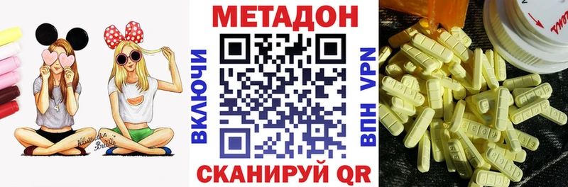 Метадон VHQ  Купить где  Озёрск 