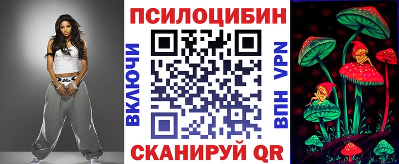 Псилоцибиновые грибы мухоморы  Купить  Озёрск 